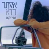 תמיד לקום