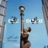 About Bye Dubai باي دُبيّ Song