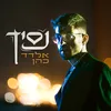 About נסיך Song