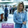 כמה שרציתי