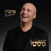 About סחבי Song