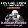 Sourate arrahmane