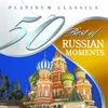 Pictures At an Exhibition (Orchestration By Ravel): X. La grande porte de Kiev (The Great Gate of Kiev)