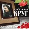 Жизнь Коли