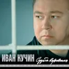 Выкидуха