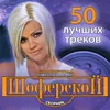 About Крути Бараночку, Шофёр Song