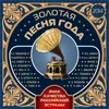 About Седая ночь Song