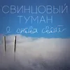 Ветер счастья