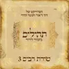 אליך נשאתי עיני-קכג