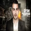 About Migdalim Shel Halomot Song