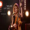 About Hine Bati Habayta-Haosef Live Song