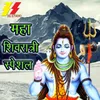 Kalo Ke Mahakal Teri Jay Hove