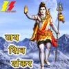 Jai Bhole Shiv Sambhu