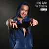 At Hachaim Sheli-Remix