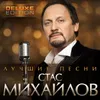 About Без тебя Song