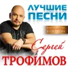 About 5000 миль Song