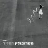 אל תלכי