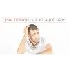 About Machshavot Alaich Song