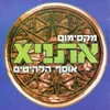 ב.מ.וו.שחורה (חופשי ומאושר)