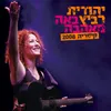 About מישהו-Live Song