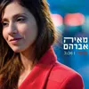 About תרקדי Song