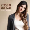 About כל בוקר Song