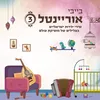 אחותי הקטנה