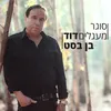 משום מה