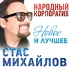 About Небеса Song