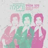 סיפור אופטימי-Sagi Kariv Remix