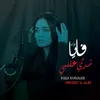 About Sheddi 'A Albi Song