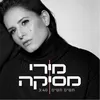 About תשים תשים Song