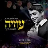 Shema Israel-Live