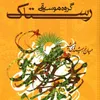 Sanin Yadegarin-Azarbaijan