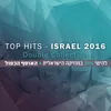 About Tiyul Shel Shabat Song