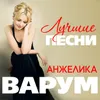 About Зимняя вишня-Новая версия Song