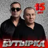 About За сургутский край Song