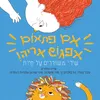 זברה ג'ירף וצב - בוקר