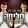 Slicha-רמיקס