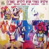 נר לי-סביבון