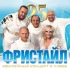 About Три сосны Song