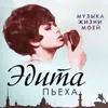 About Рассветный Ленинград Song