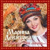 Ты ж мене пидманула