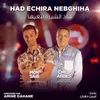 About Had Echira Nebghiha-Coke Studio Algérie Song
