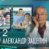 About Бармалей-Из к/ф "Повар и певица" Song