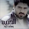 About Al Habbeb Song