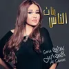 About Banat Al Nas Song