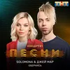 About Обернись Song