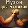 Уазик ппс