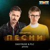 About Драмы Song